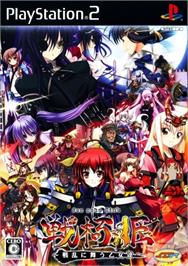 Box cover for Sengoku Hime - Senran ni mau Otometachi on the Sony Playstation 2.