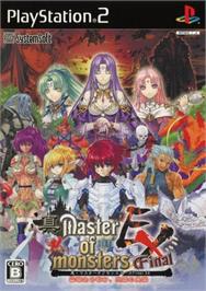 Box cover for Shin Master of Monsters Final EX - Mukunaru Nageki, Tenmei no Saika on the Sony Playstation 2.