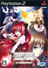 Box cover for Shinkyoku Soukai Polyphonica - 0-4 Wa Full Pack on the Sony Playstation 2.