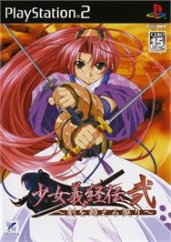Box cover for Shoujo Yoshitsune-Den 2 on the Sony Playstation 2.