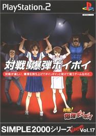 Box cover for Simple 2000 Series Ultimate Vol. 17 - Taisen! Bakudan Poi Poi on the Sony Playstation 2.