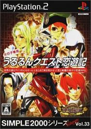 Box cover for Simple 2000 Series Ultimate Vol. 33 - Ururun Quest Koiyuuki on the Sony Playstation 2.