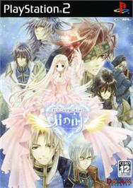 Box cover for Soshite Kono Sora ni Kirameku Kimi no Uta on the Sony Playstation 2.