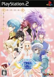 Box cover for Soshite Kono Sora ni Kirameku Kimi no Uta XXX on the Sony Playstation 2.
