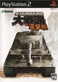 Box cover for Standard Daisenryaku - Dengekisen on the Sony Playstation 2.