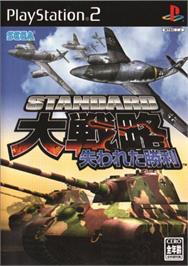 Box cover for Standard Daisenryaku - Ushinawareta Shouri on the Sony Playstation 2.