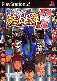 Box cover for Sunrise Eiyuutan R on the Sony Playstation 2.