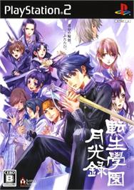 Box cover for Tenshou Gakuen Gekkouroku on the Sony Playstation 2.