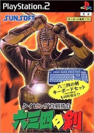 Box cover for Typing Shinken Shoubu - Musashi no Ken on the Sony Playstation 2.