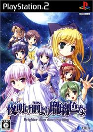 Box cover for Yoake Mae yori Ruriiro na - Brighter than Dawning Blue on the Sony Playstation 2.
