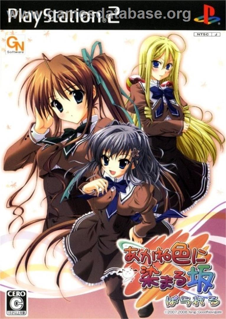 Akane Iro Ni Somaru Saka - Parallel - Sony Playstation 2 - Artwork - Box