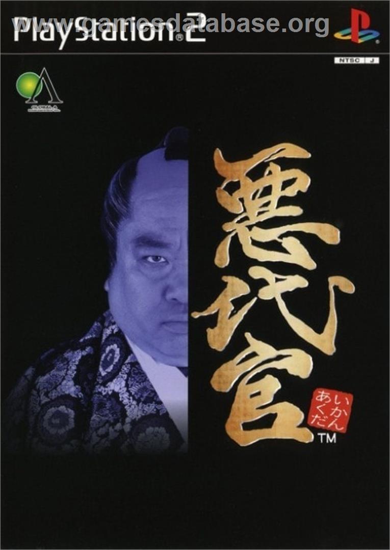 Akudaikan - Sony Playstation 2 - Artwork - Box