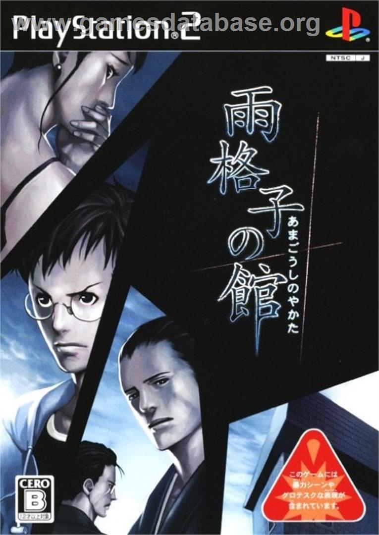 Amagoushi No Yakata - Sony Playstation 2 - Artwork - Box