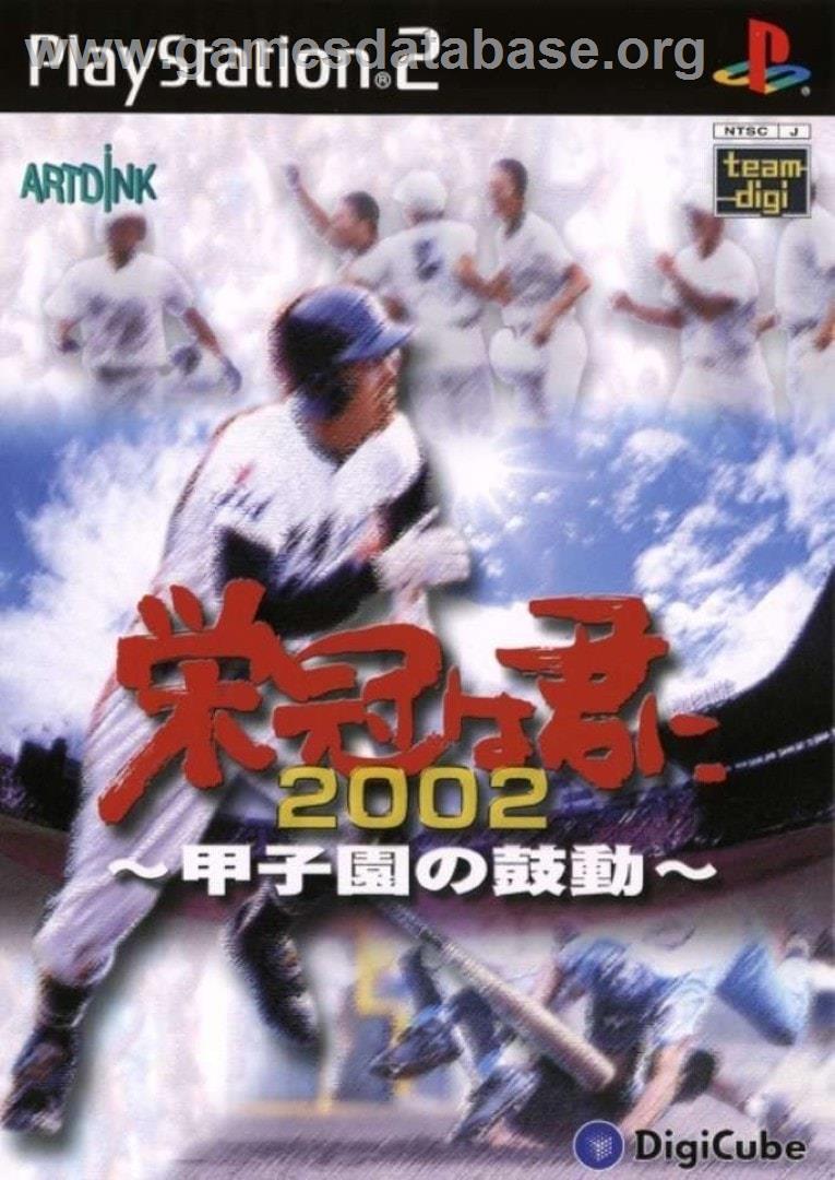 Eikan Wa Kimini 2002 - Koushien No Kodou - Sony Playstation 2 - Artwork - Box