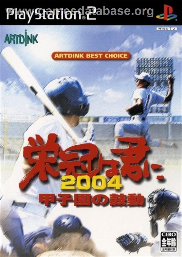 Eikan wa Kimi ni 2004 - Koushien no Kodou - Sony Playstation 2 - Artwork - Box