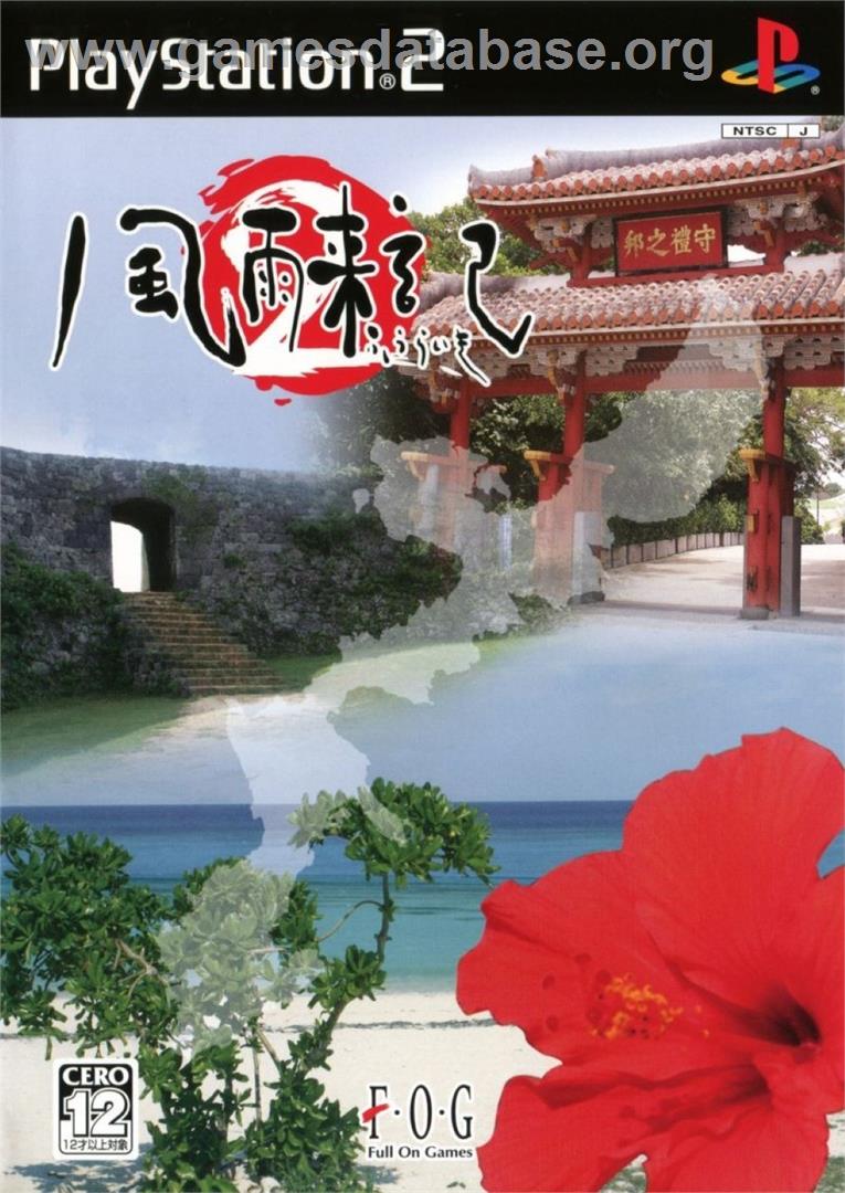 Fuuraiki 2 - Sony Playstation 2 - Artwork - Box
