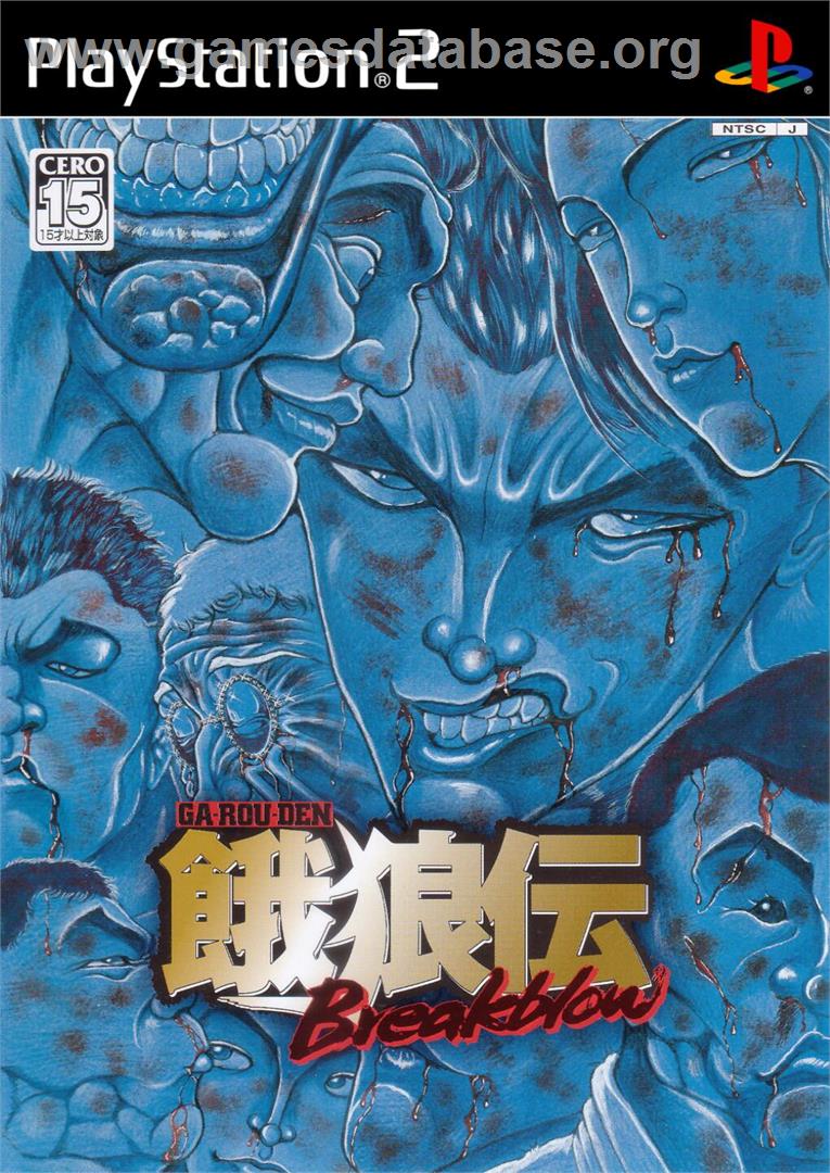 Garouden - Breakblow - Sony Playstation 2 - Artwork - Box
