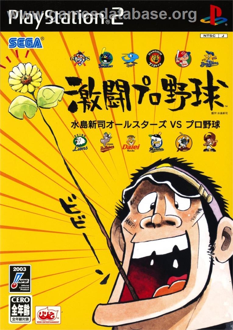 Gekitou Pro Yakyuu - Mizushima Shinji All Stars Vs. Pro Yakyuu - Sony Playstation 2 - Artwork - Box