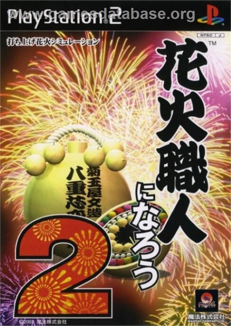 Hanabi Shokunin ni Narou 2 - Sony Playstation 2 - Artwork - Box