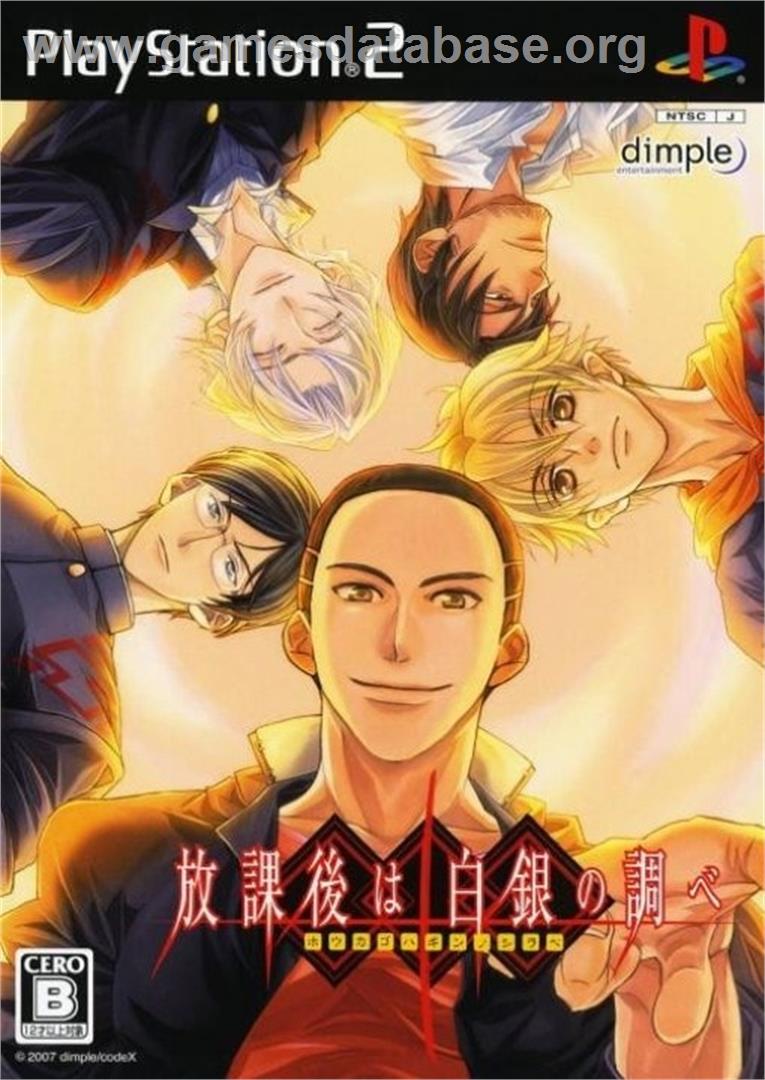 Houkago Wa Gin No Shirabe - Sony Playstation 2 - Artwork - Box