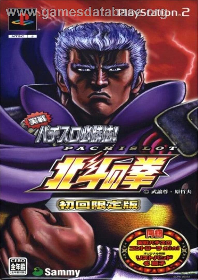 Jissen Pachi-slot Hisshouhou! Hokuto No Ken Special Edition - Sony Playstation 2 - Artwork - Box
