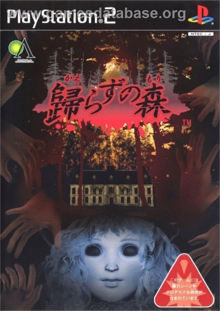Kaerazu No Mori - Sony Playstation 2 - Artwork - Box