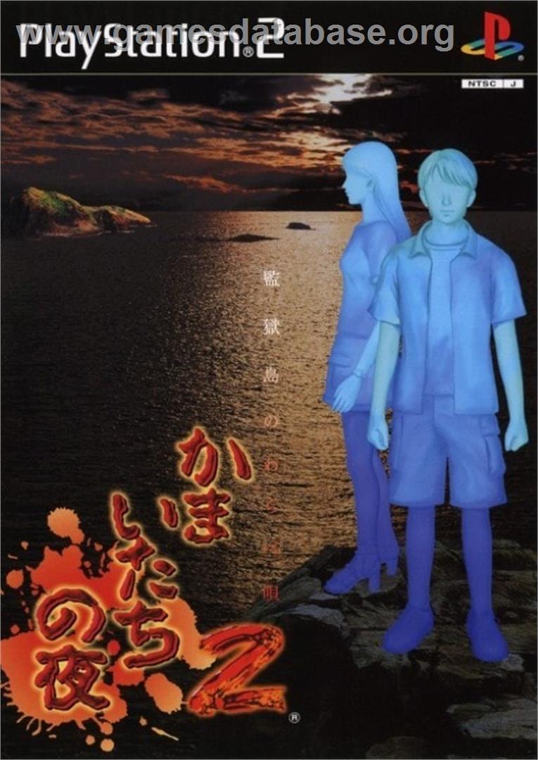 Kamaitachi No Yoru 2 - Sony Playstation 2 - Artwork - Box
