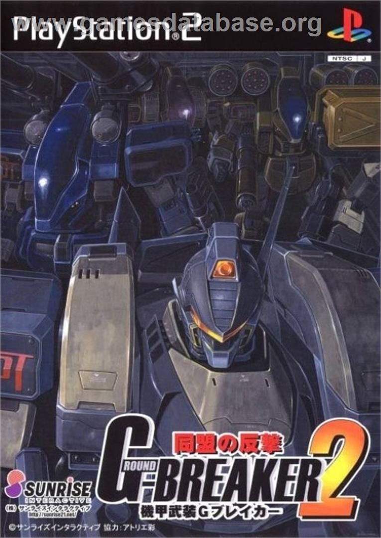 Kikou Busou G-breaker 2 - Doumei No Hangeki - Sony Playstation 2 - Artwork - Box