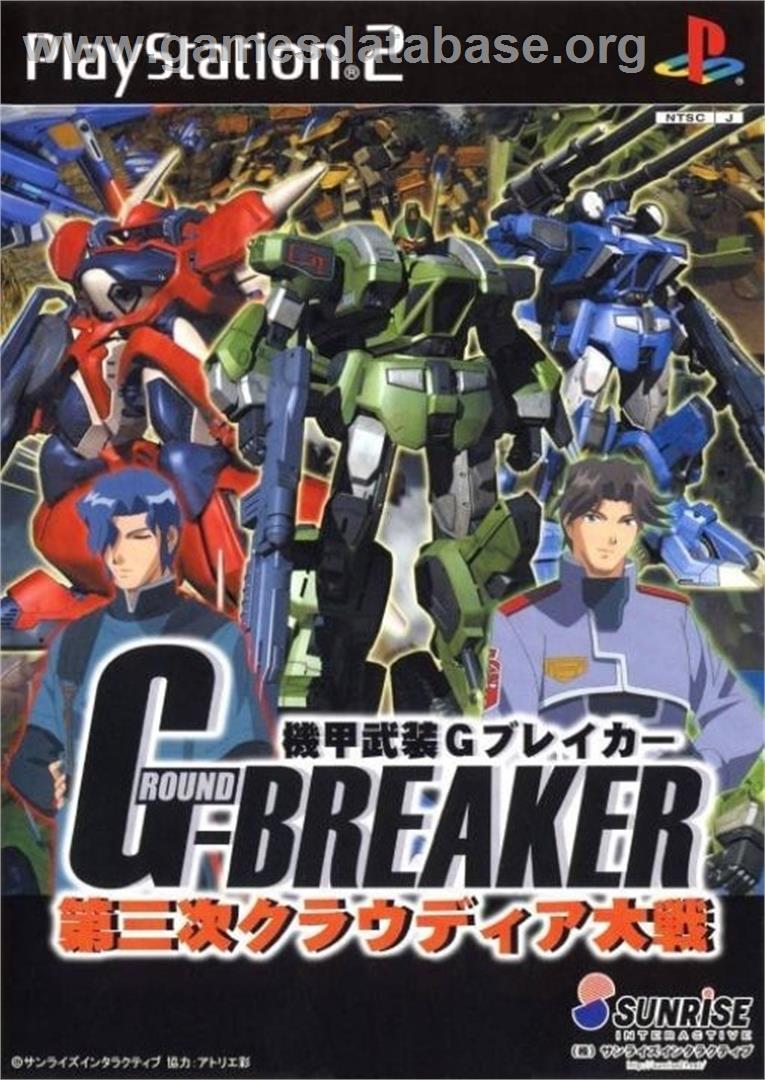 Kikou Seiki G-breaker- Daisanshi Cloudia Taisen - Sony Playstation 2 - Artwork - Box