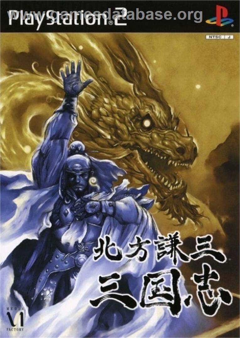 Kitakata Kenzou Sangokushi - Sony Playstation 2 - Artwork - Box