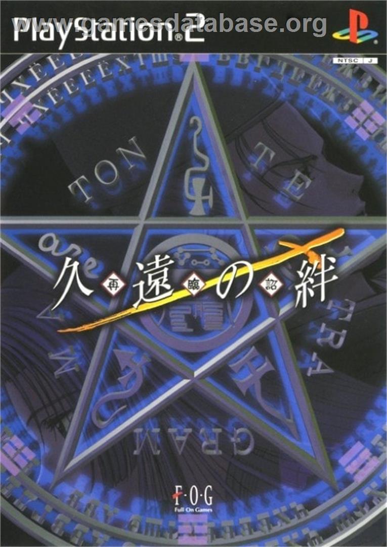 Kuon No Kizuna - Sairinsho - Sony Playstation 2 - Artwork - Box