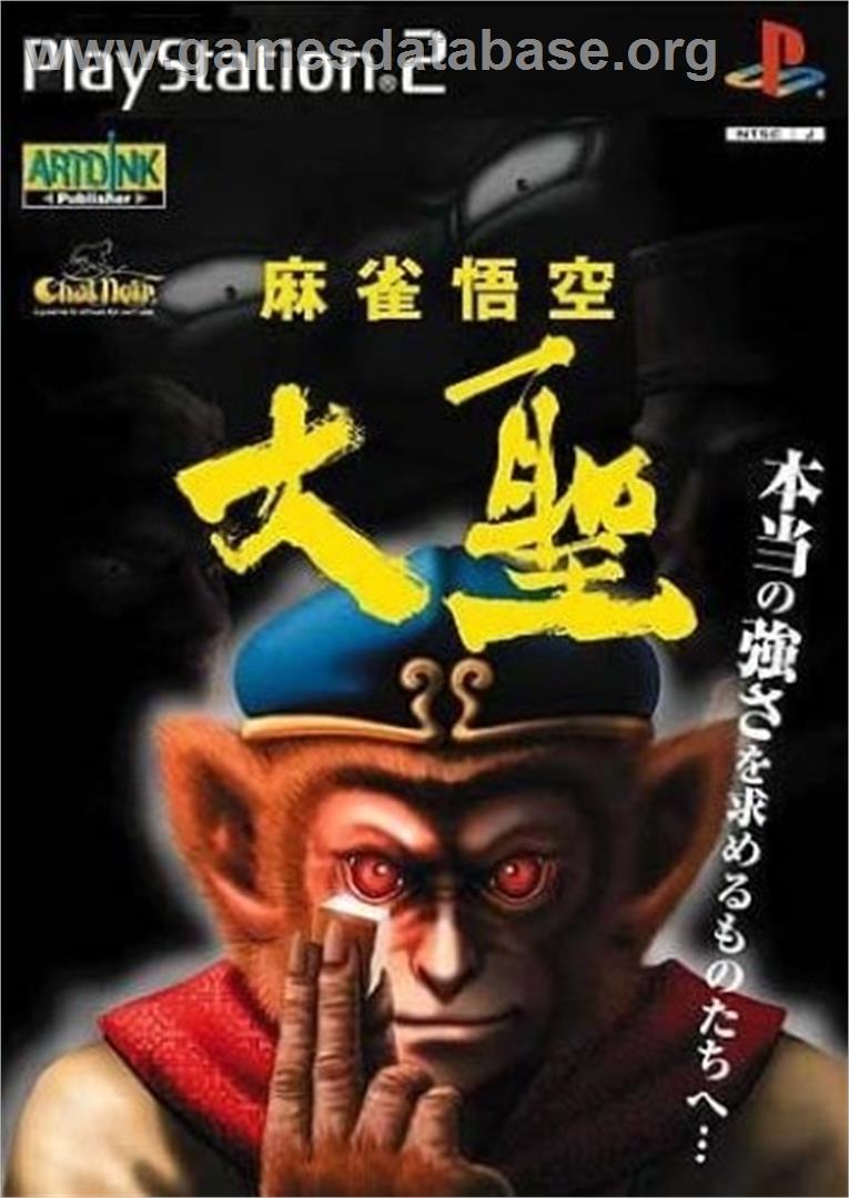 Mahjong Gokuu Taisei - Sony Playstation 2 - Artwork - Box