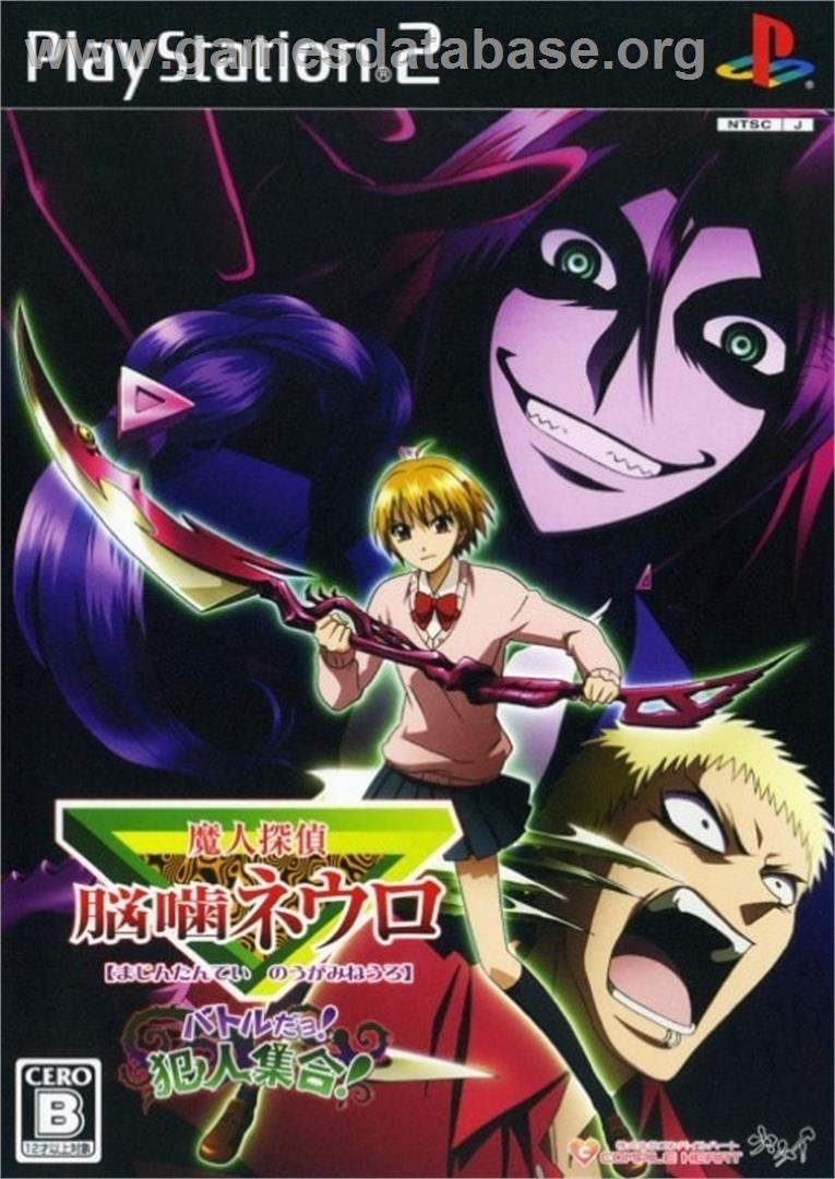 Majin Tantei Nougami Neuro - Battle Da Yo! Hannin Shuugou! - Sony Playstation 2 - Artwork - Box