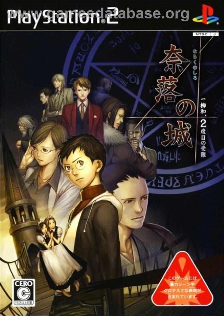 Naraku No Shiro - Sony Playstation 2 - Artwork - Box
