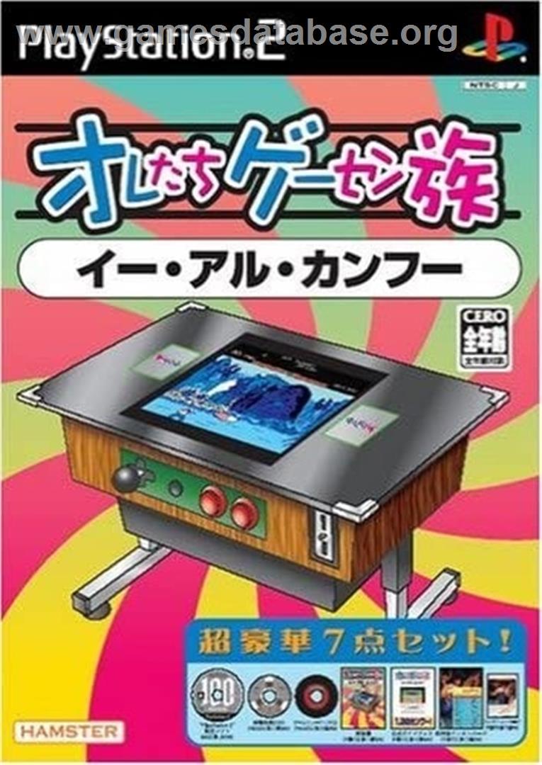 Oretachi Geesen Zoku - Yie Ar Kung Fu - Sony Playstation 2 - Artwork - Box