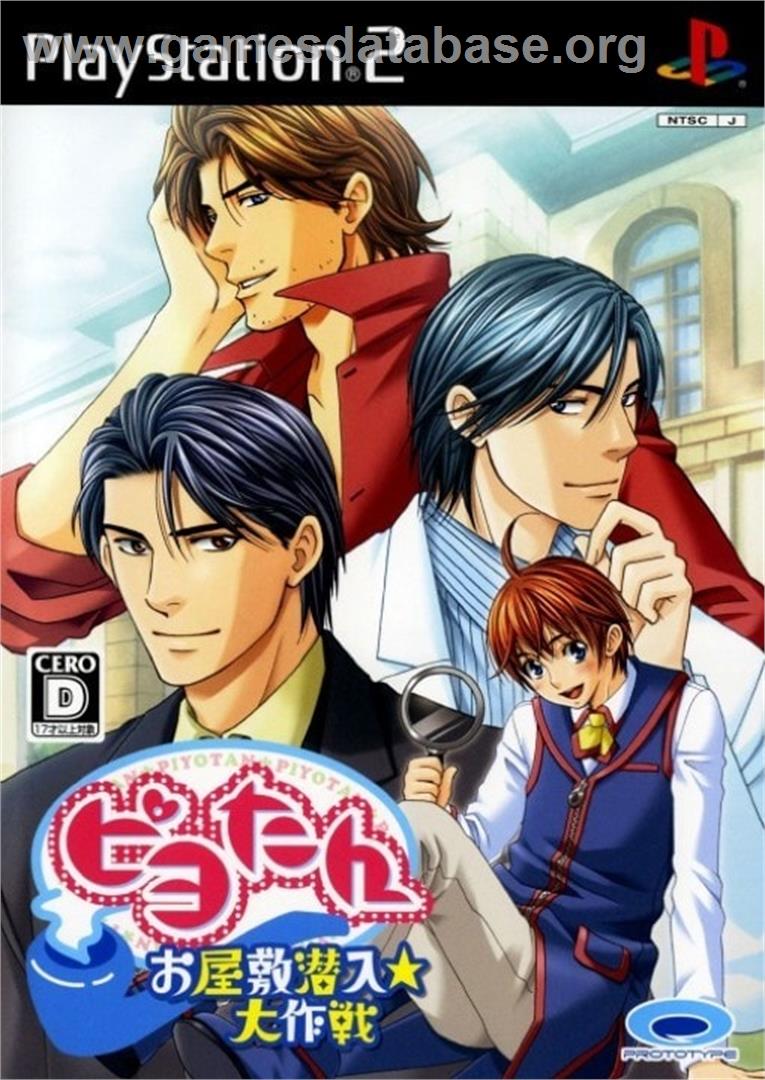 Piyo-tan - Oyashiki Sennyuu Daisakusen - Sony Playstation 2 - Artwork - Box