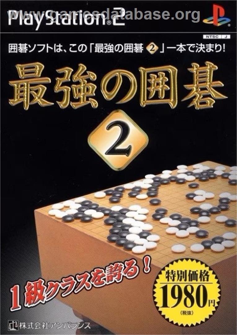 Saikyou no Igo 2 - Sony Playstation 2 - Artwork - Box