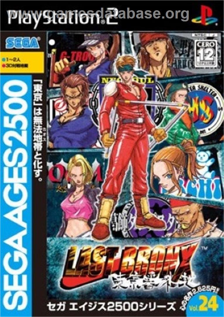 Sega Ages 2500 Series Vol. 24 - Last Bronx - Tokyo Bangaichi - Sony Playstation 2 - Artwork - Box
