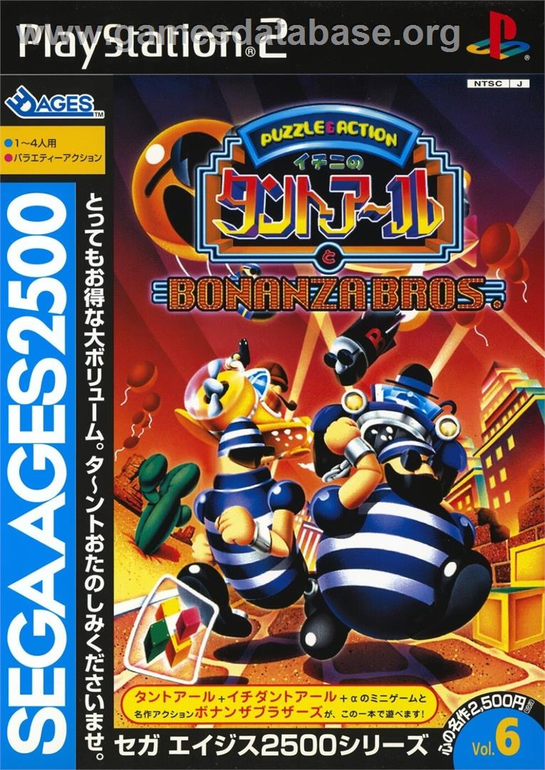 Sega Ages 2500 Series Vol. 6 - Ichini No Tant-r To Bonanza Bros. - Sony Playstation 2 - Artwork - Box