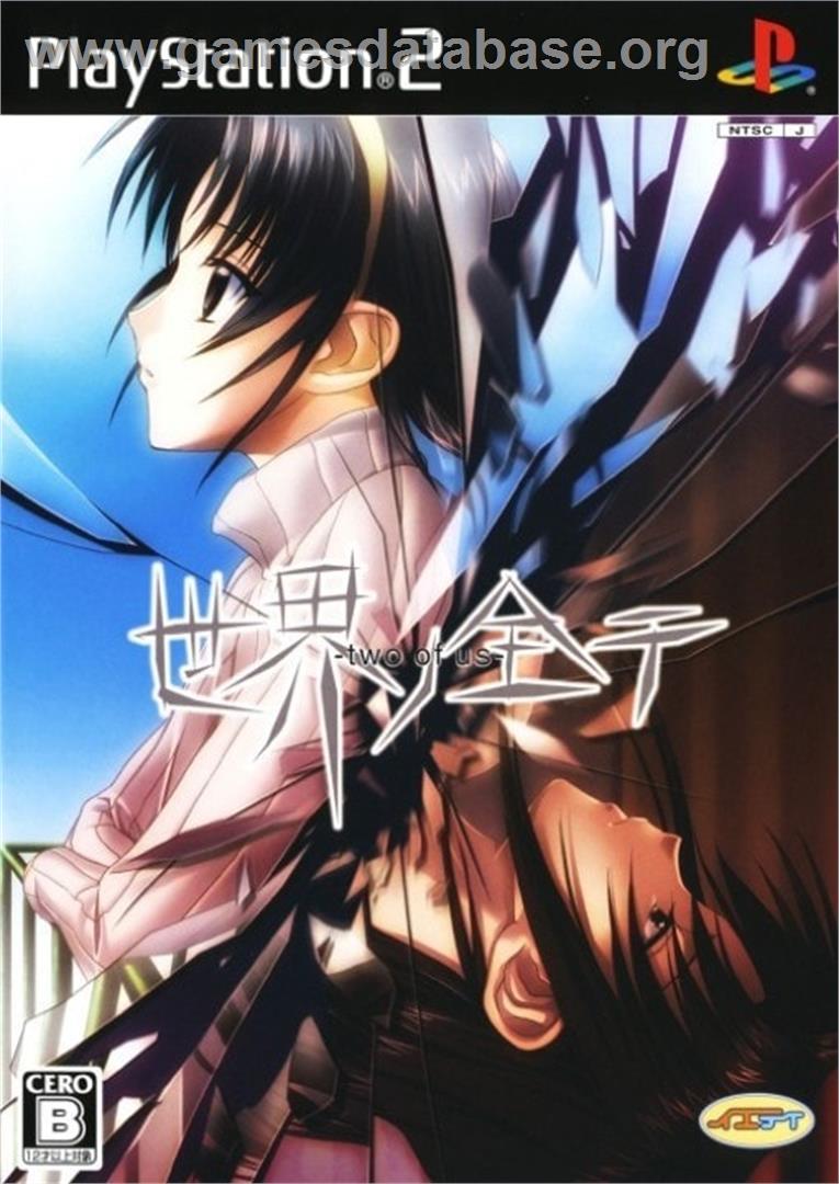 Sekai no Subete - Two of Us - Sony Playstation 2 - Artwork - Box