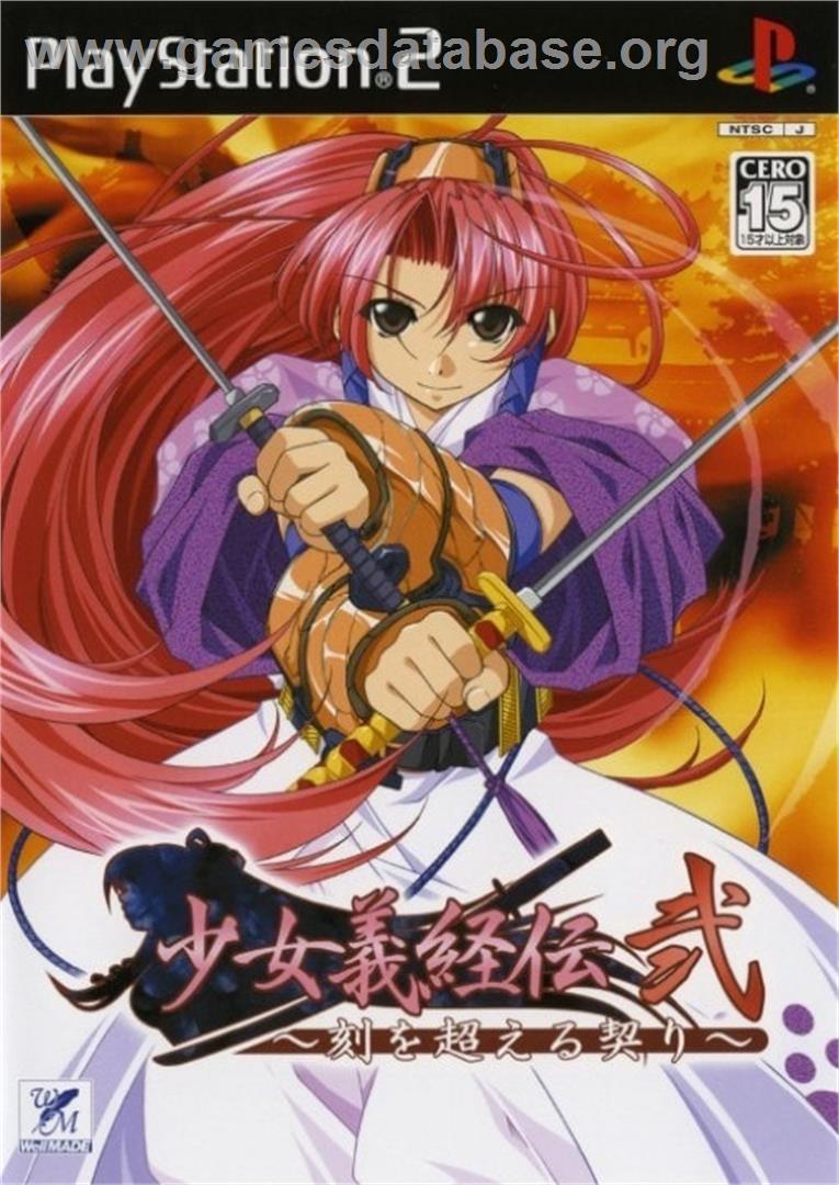 Shoujo Yoshitsune-Den 2 - Sony Playstation 2 - Artwork - Box