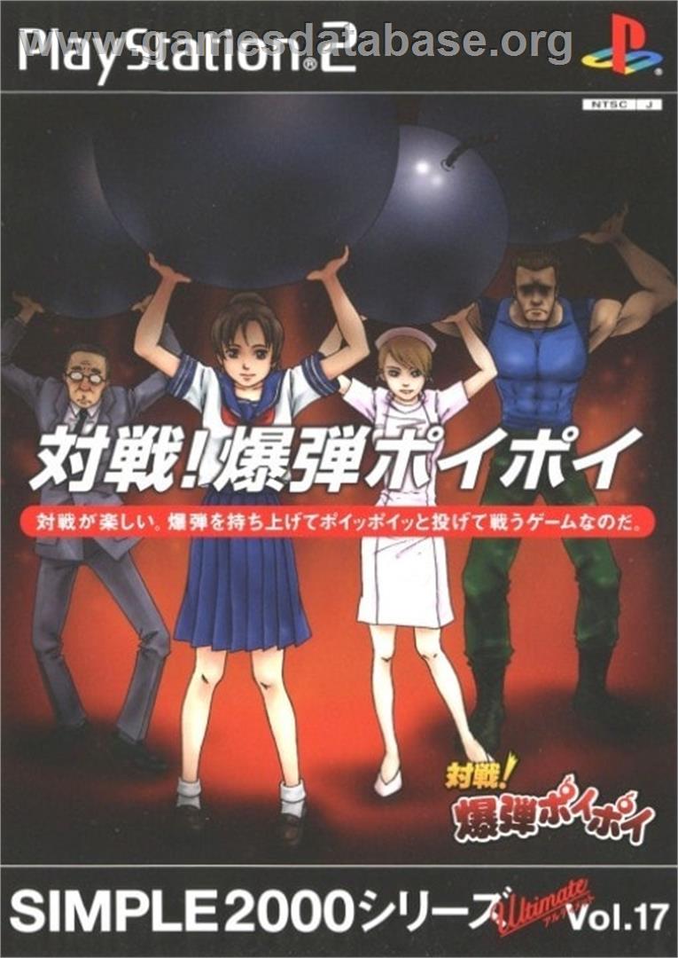 Simple 2000 Series Ultimate Vol. 17 - Taisen! Bakudan Poi Poi - Sony Playstation 2 - Artwork - Box