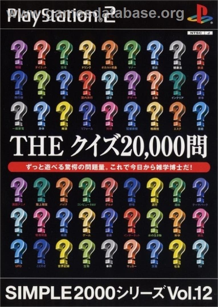 Simple 2000 Series Vol. 12 - The Quiz 20,000-mon - Sony Playstation 2 - Artwork - Box