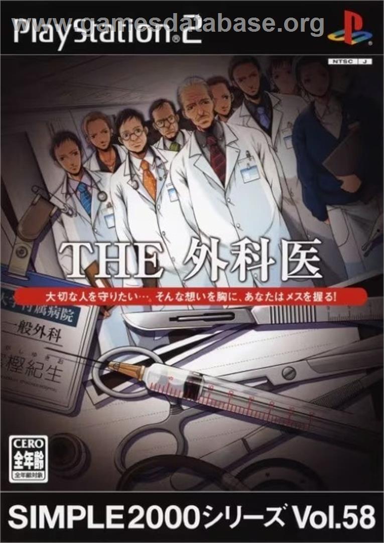 Simple 2000 Series Vol. 58 - The Gekai - Sony Playstation 2 - Artwork - Box