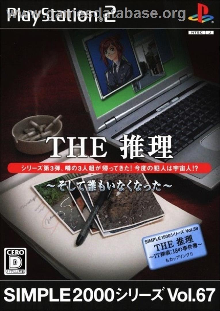 Simple 2000 Series Vol. 67 - The Suiri, Soshite Dare mo Inaku Natta - Sony Playstation 2 - Artwork - Box