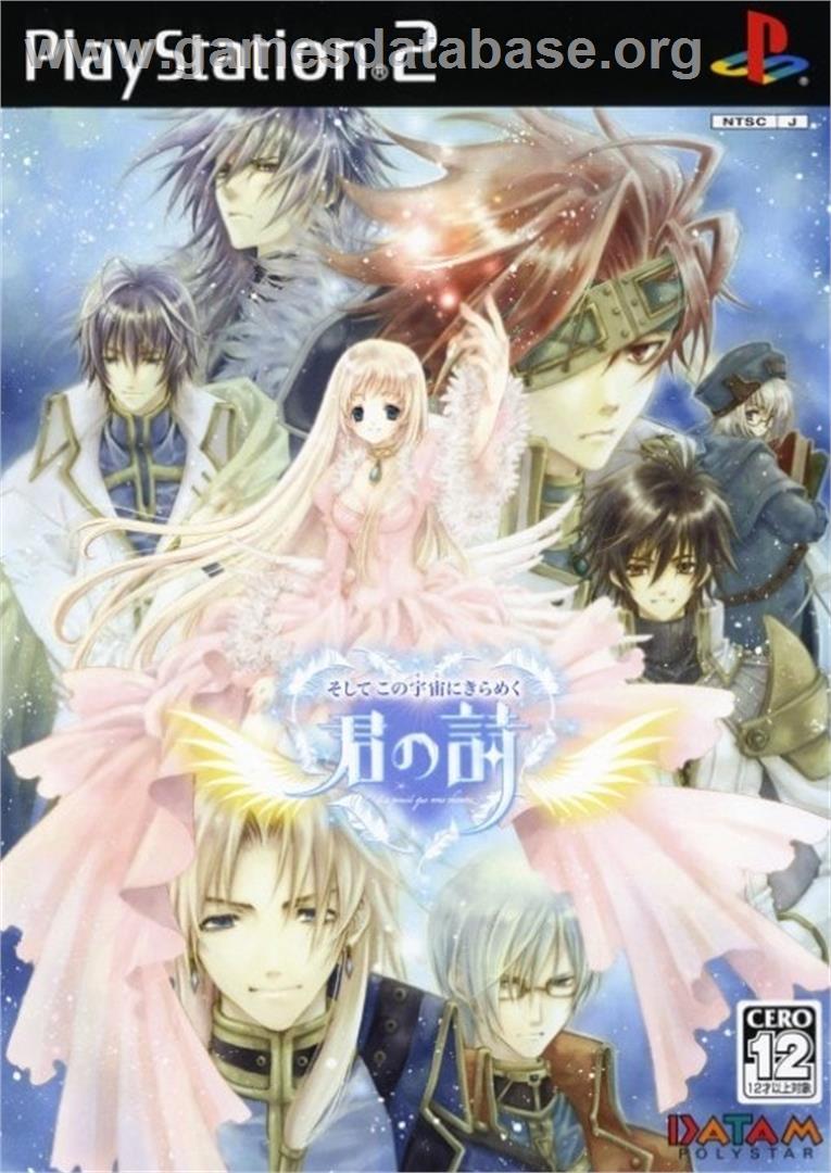 Soshite Kono Sora ni Kirameku Kimi no Uta - Sony Playstation 2 - Artwork - Box
