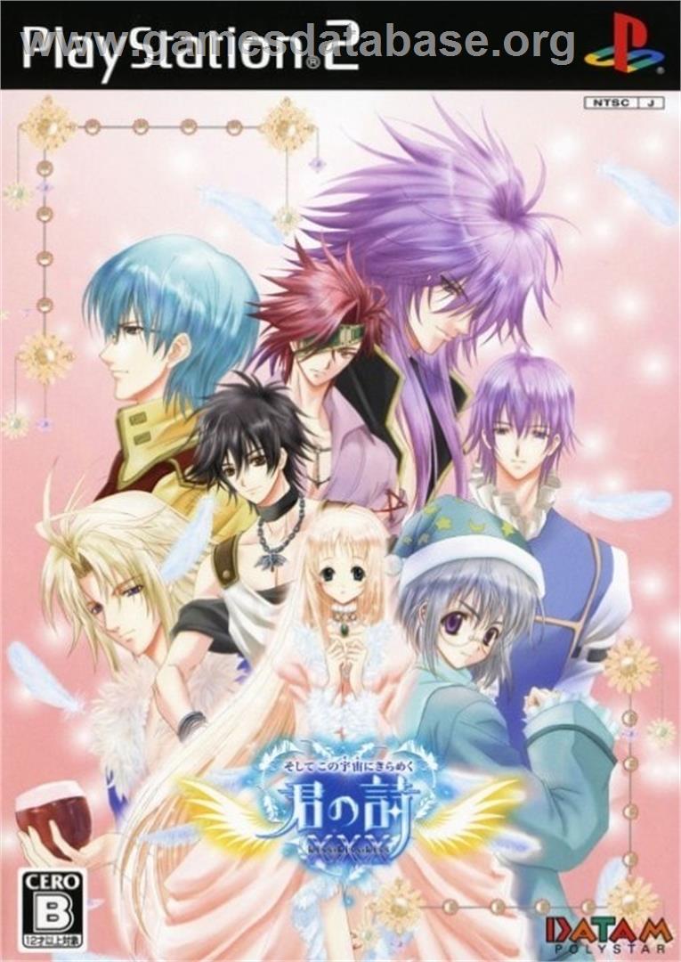 Soshite Kono Sora ni Kirameku Kimi no Uta XXX - Sony Playstation 2 - Artwork - Box