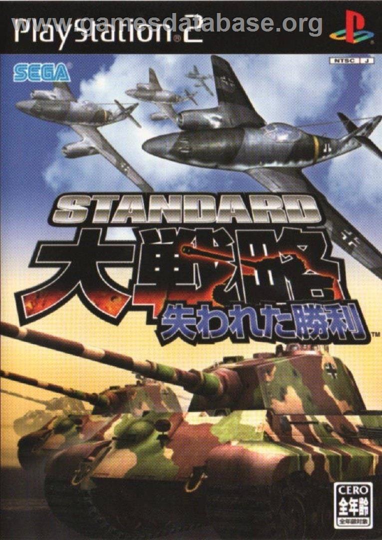 Standard Daisenryaku - Ushinawareta Shouri - Sony Playstation 2 - Artwork - Box