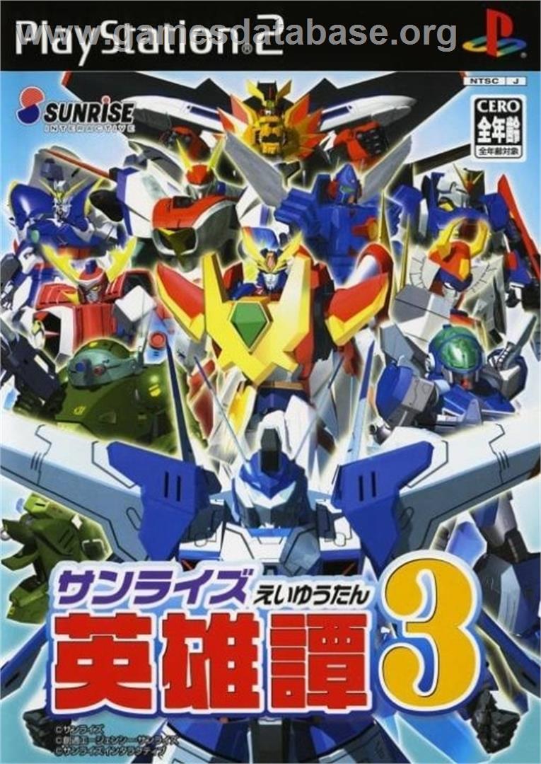 Sunrise Eiyuutan 3 - Sony Playstation 2 - Artwork - Box
