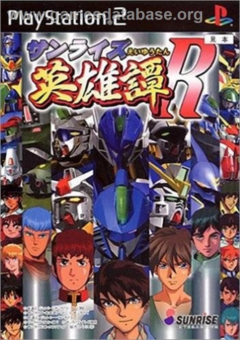Sunrise Eiyuutan R - Sony Playstation 2 - Artwork - Box